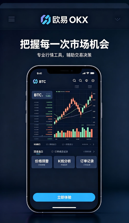 欧交易所app官网安装移动端下载